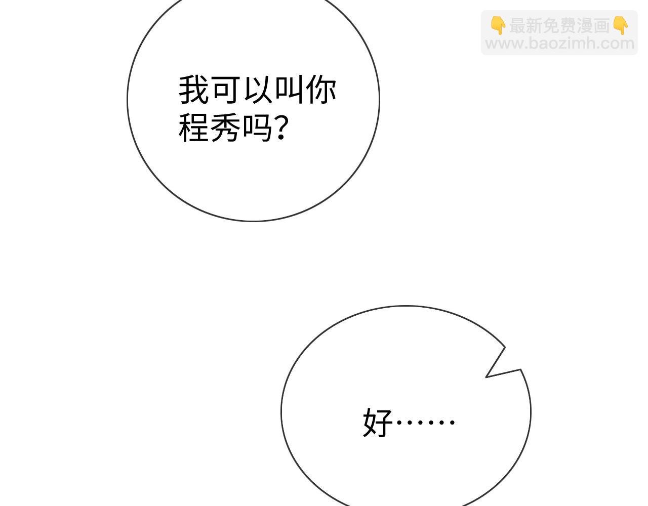 第22话 小心邵群
