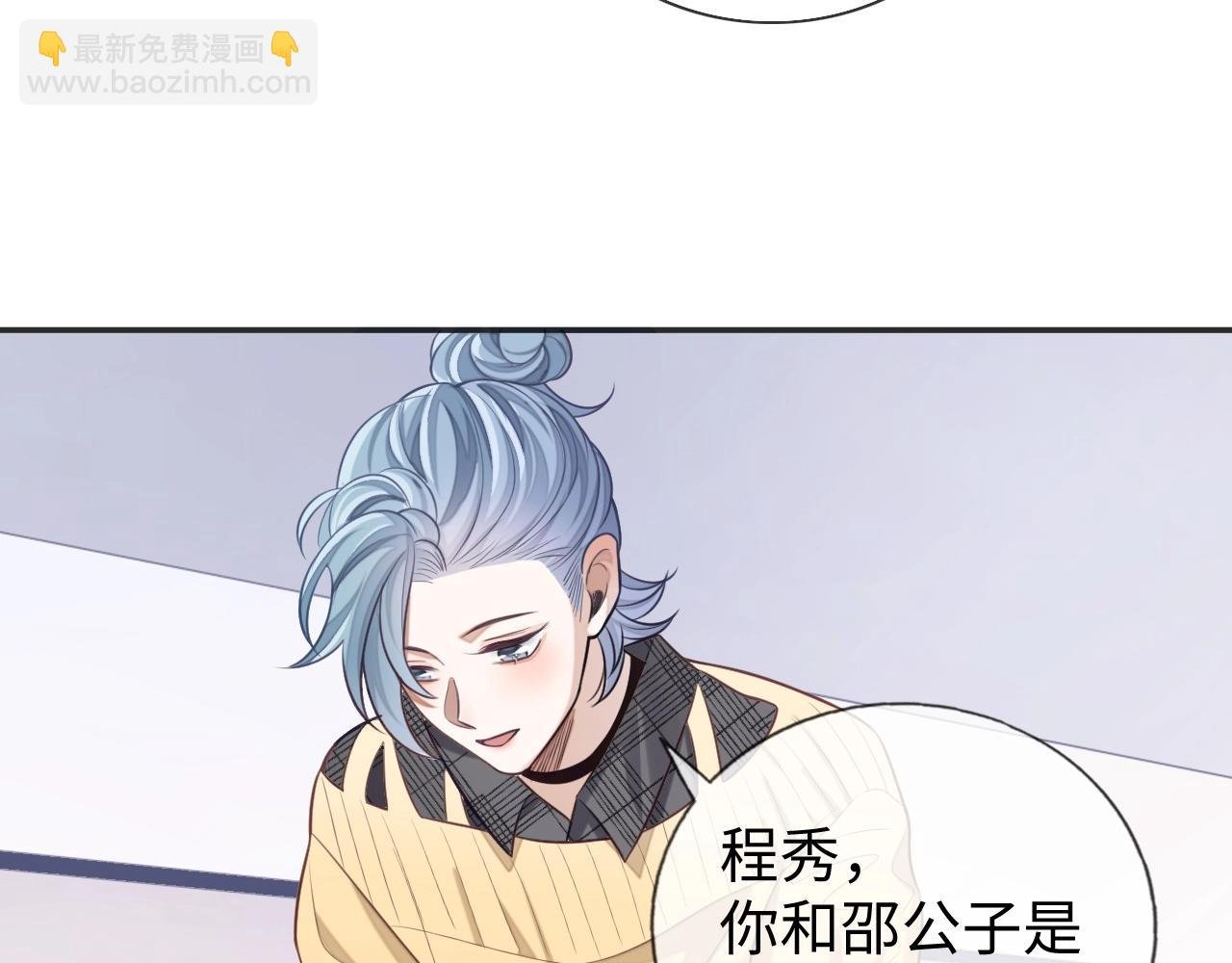 第22话 小心邵群