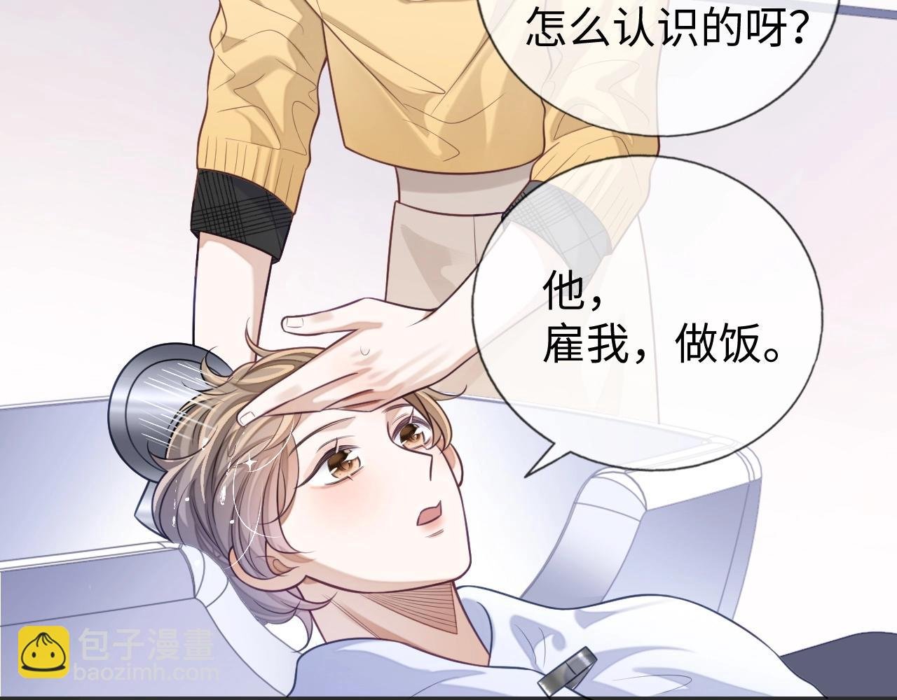 第22话 小心邵群