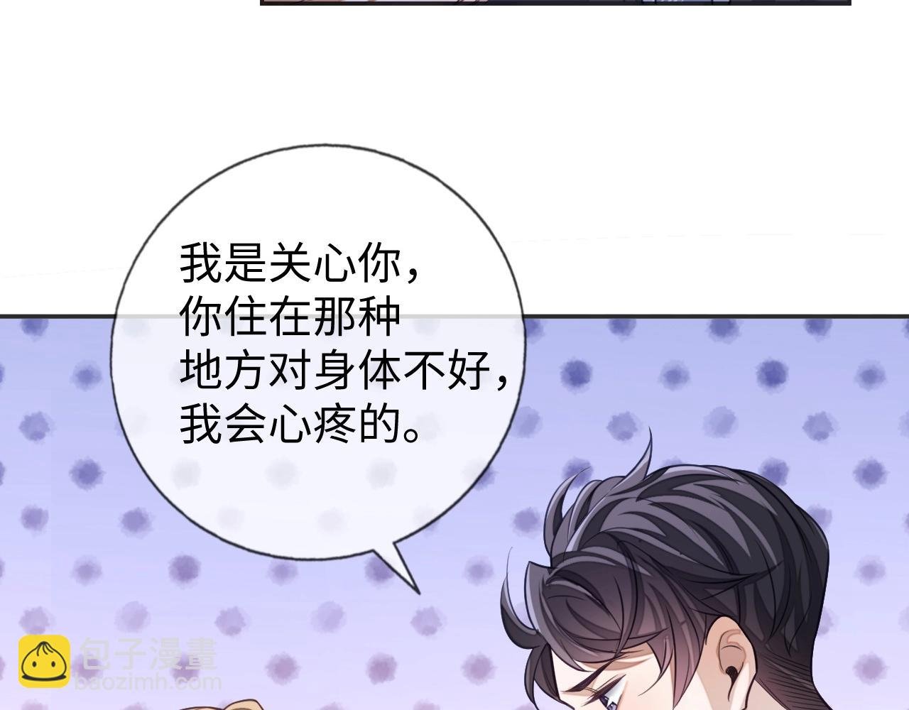 第23话 给我一个机会