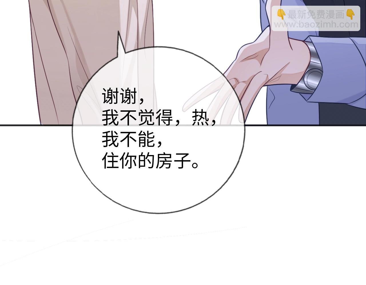第23话 给我一个机会