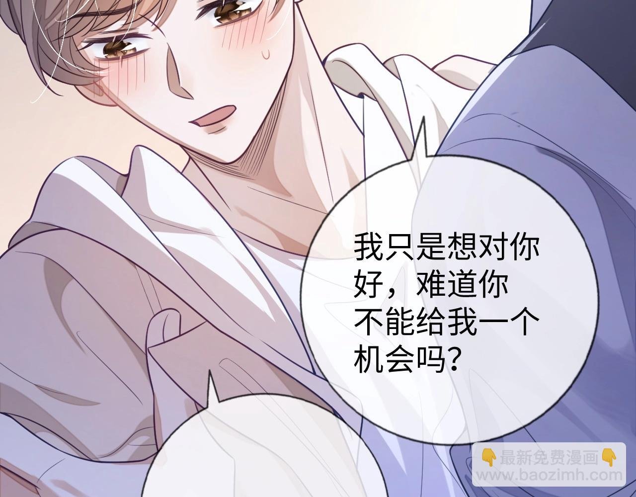 第23话 给我一个机会