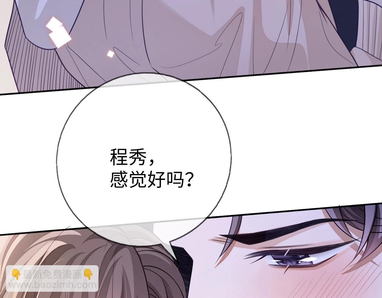 第23话 给我一个机会