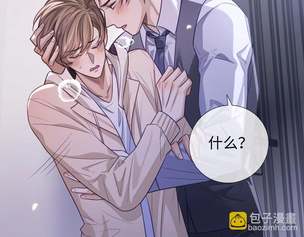 第23话 给我一个机会