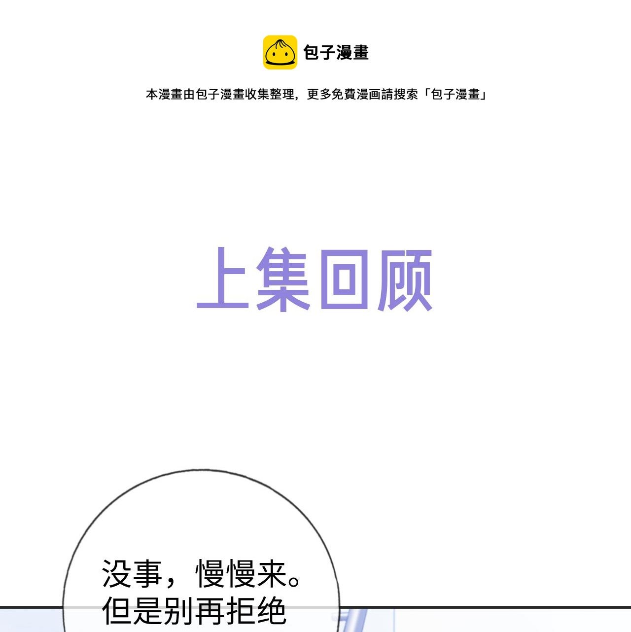 第24话 你喜欢我了吗？