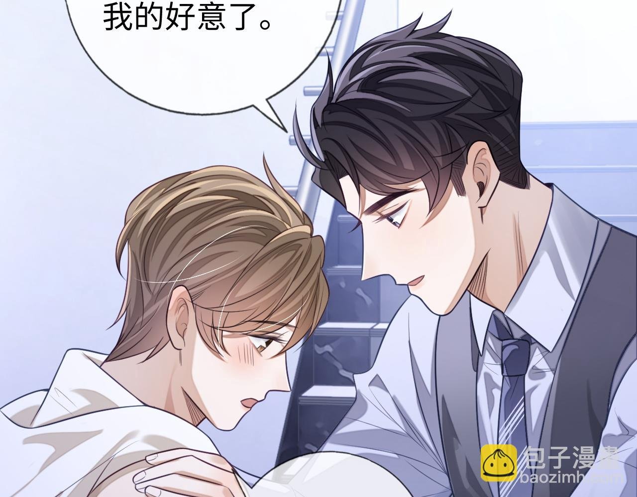 第24话 你喜欢我了吗？
