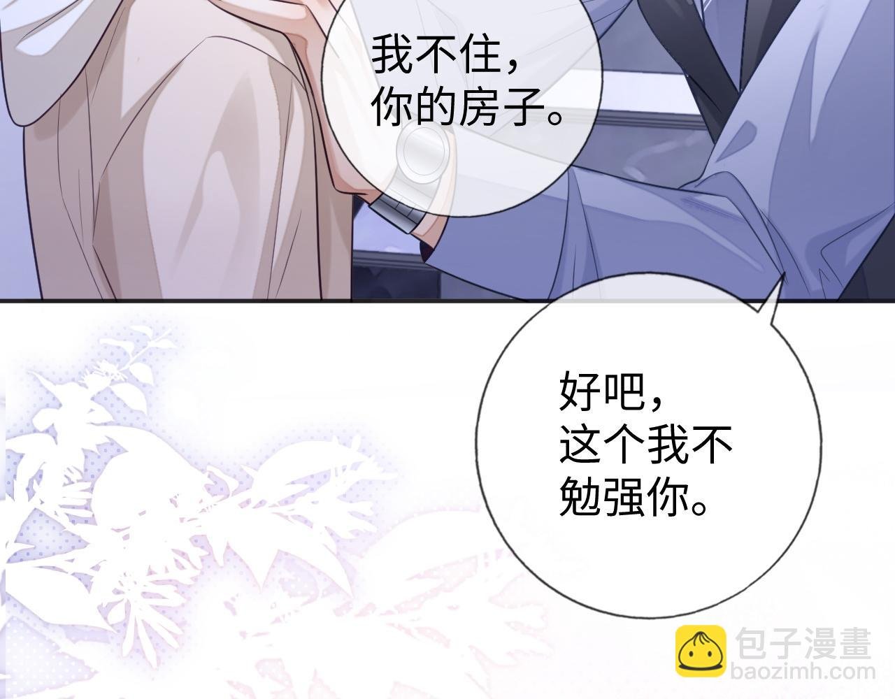 第24话 你喜欢我了吗？