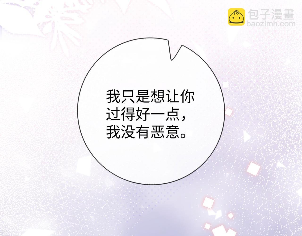 第24话 你喜欢我了吗？