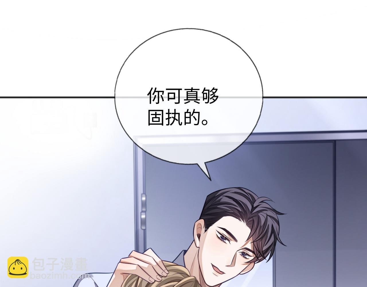 第24话 你喜欢我了吗？
