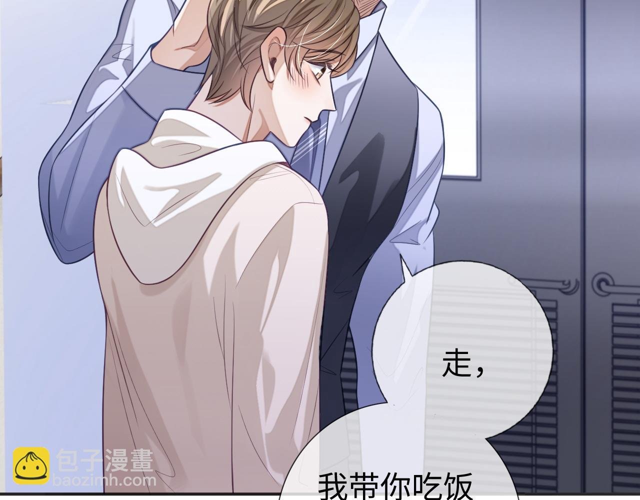 第24话 你喜欢我了吗？