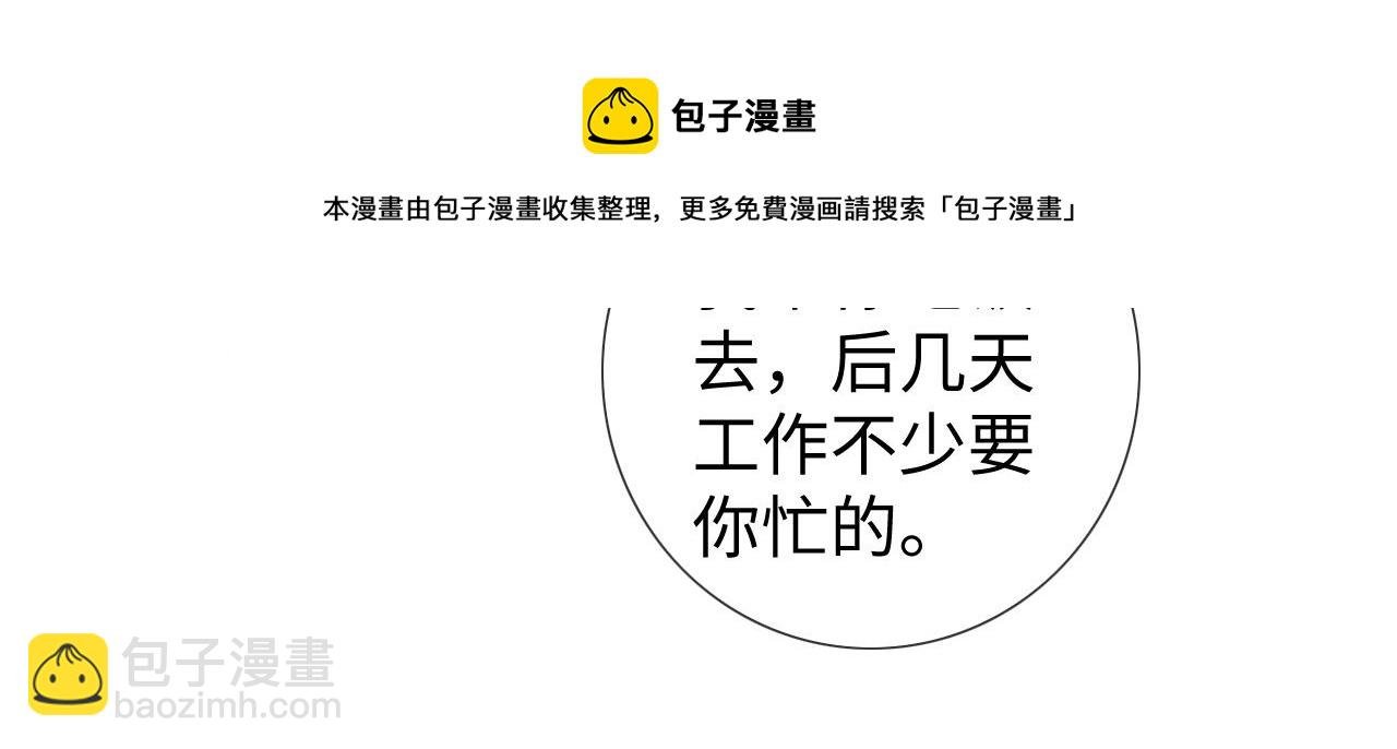 第24话 你喜欢我了吗？