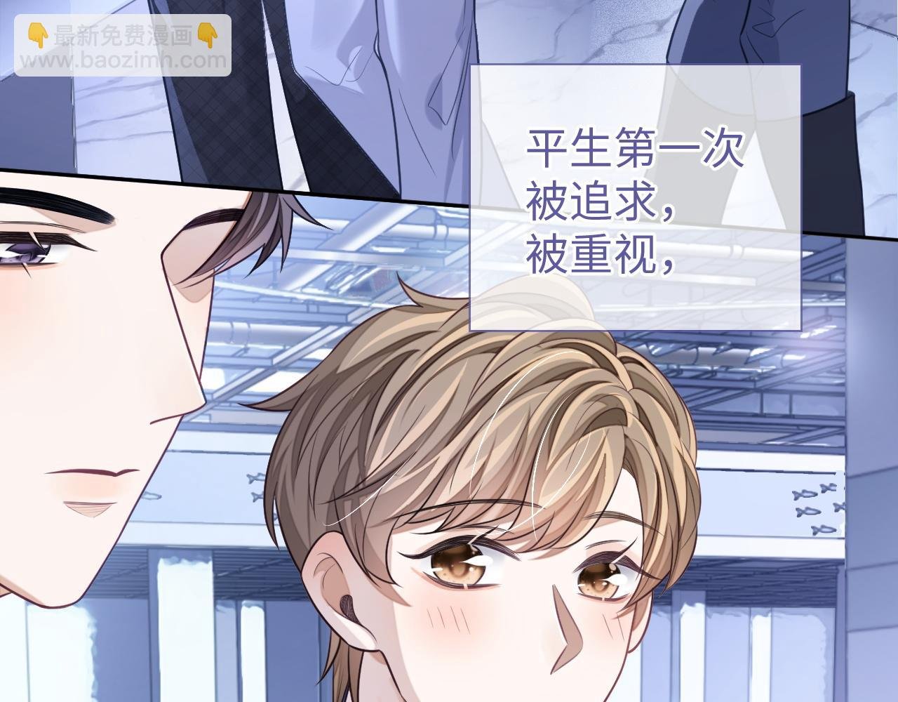 第24话 你喜欢我了吗？