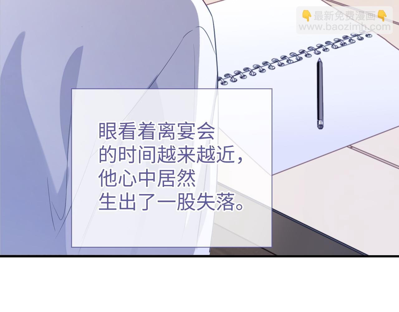 第24话 你喜欢我了吗？