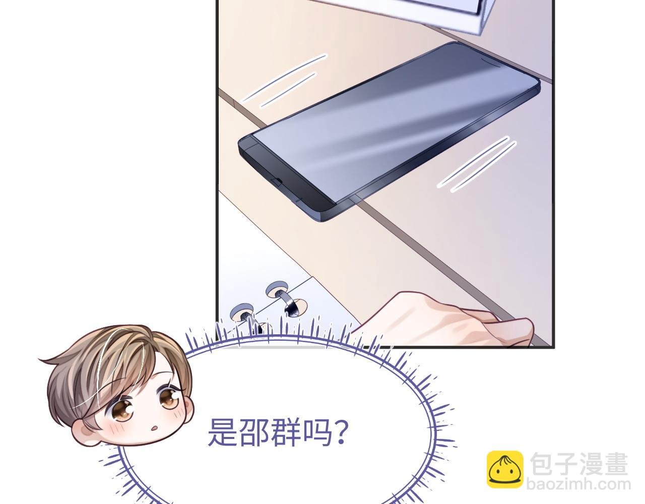 第24话 你喜欢我了吗？
