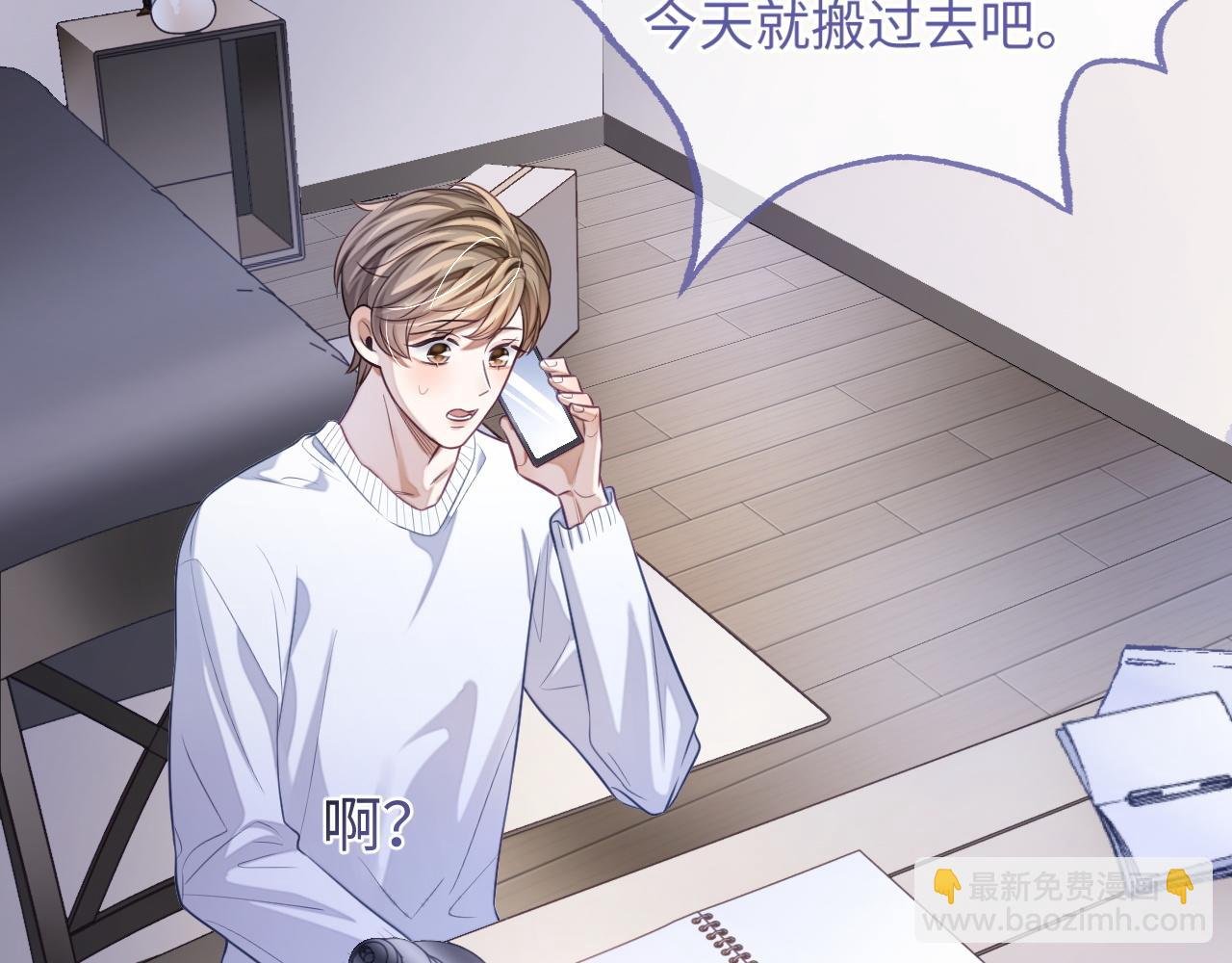 第24话 你喜欢我了吗？
