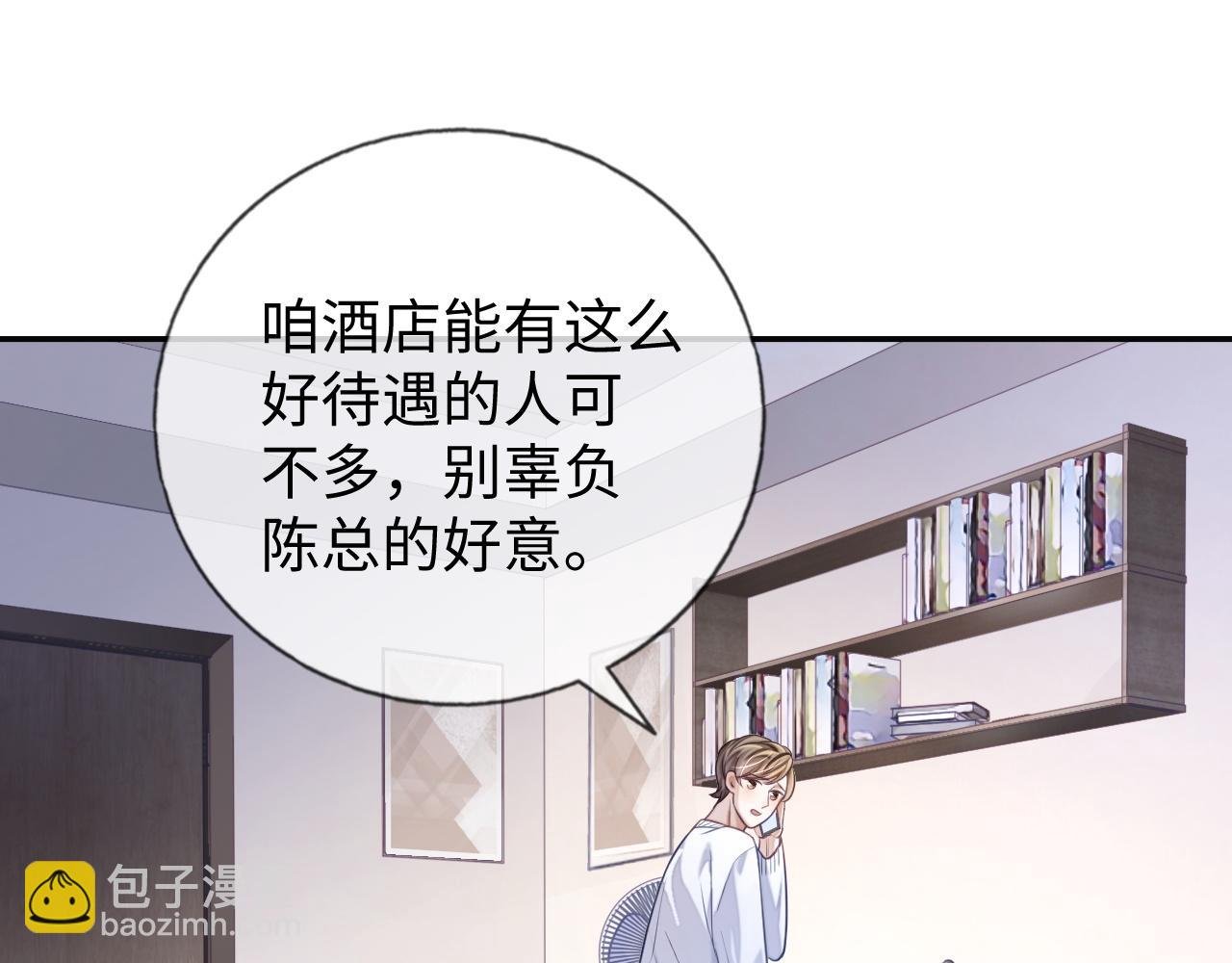 第24话 你喜欢我了吗？
