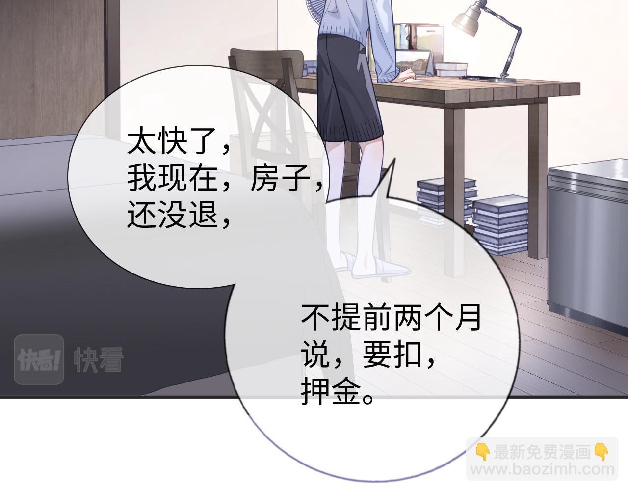 第24话 你喜欢我了吗？