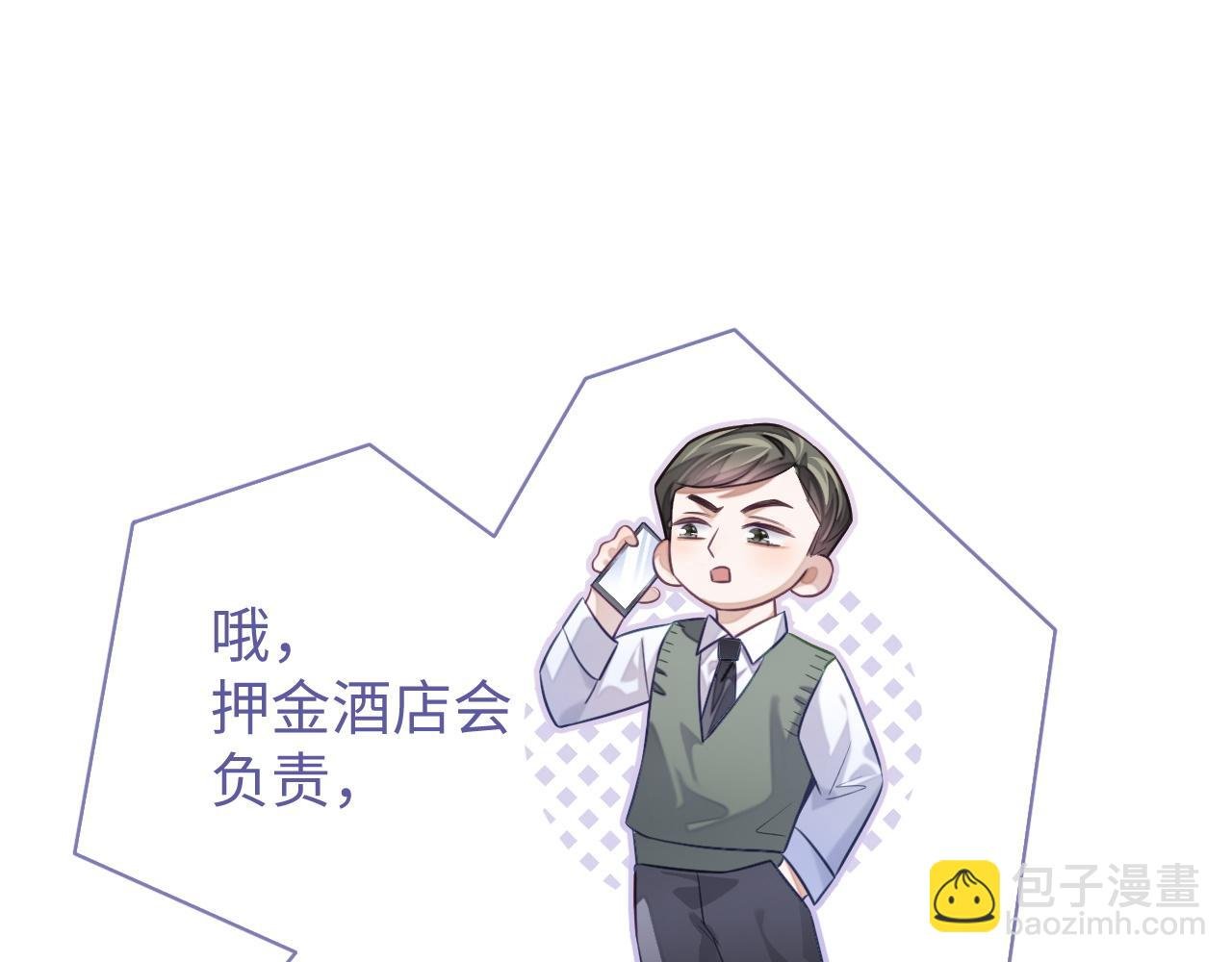 第24话 你喜欢我了吗？