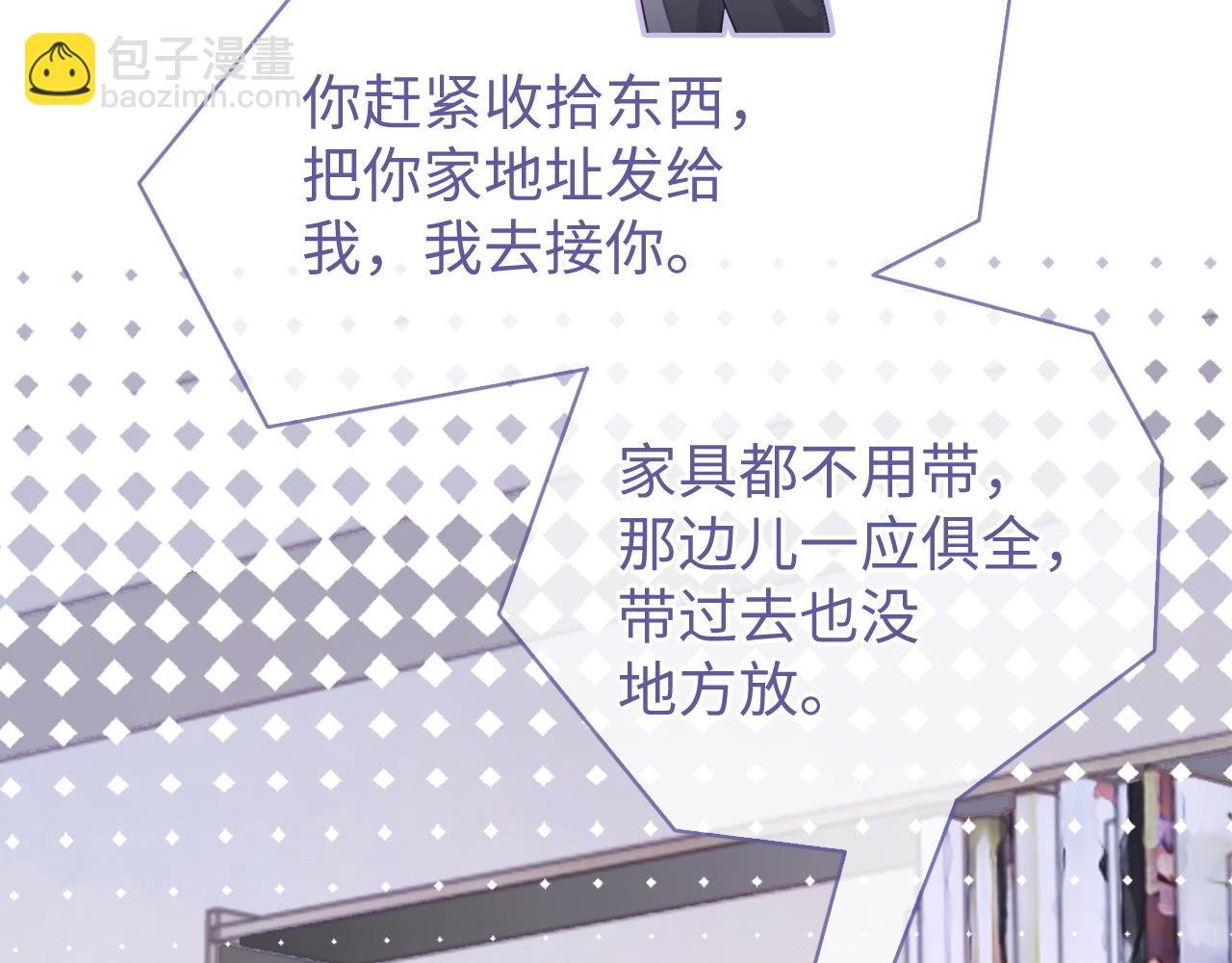 第24话 你喜欢我了吗？
