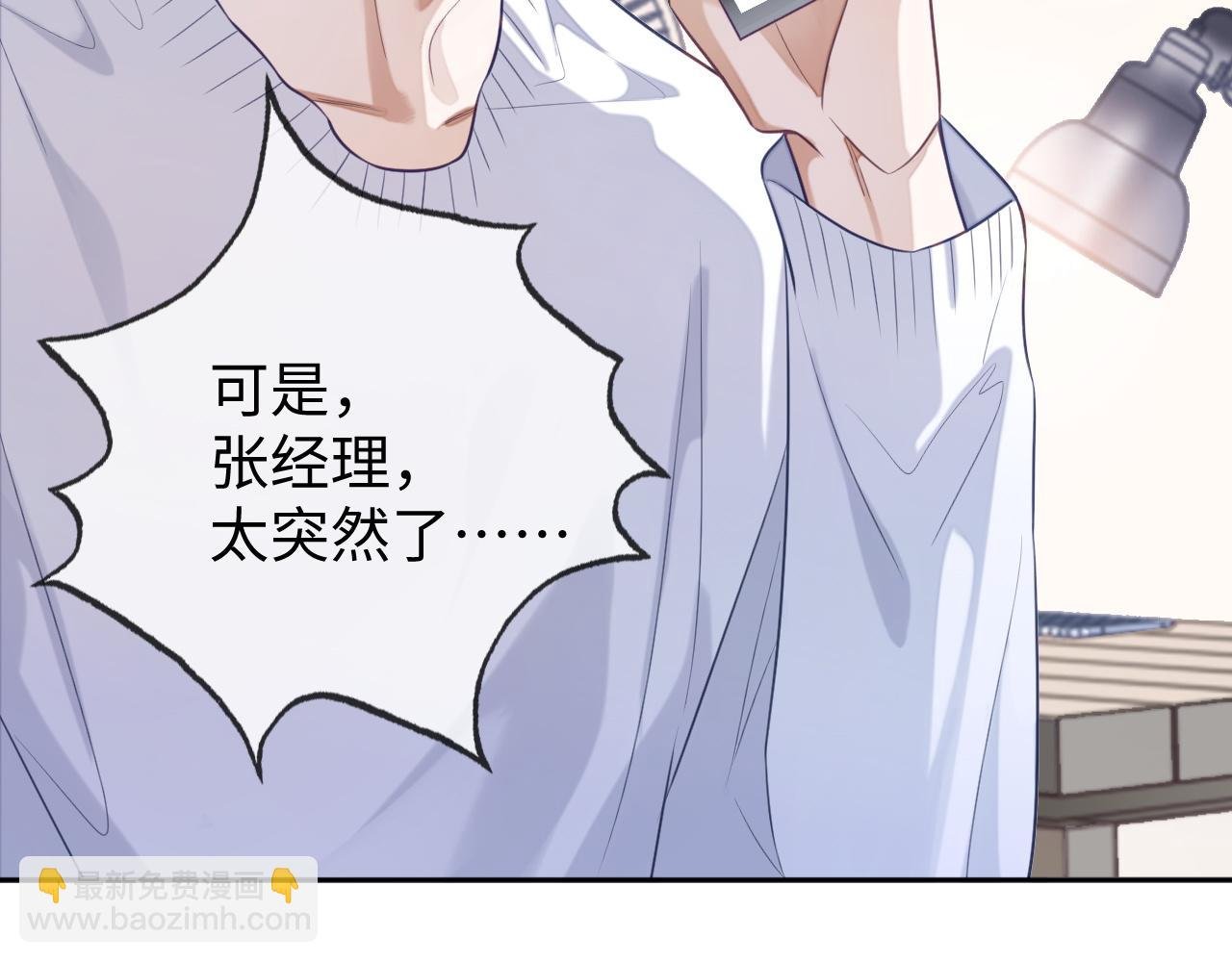 第24话 你喜欢我了吗？