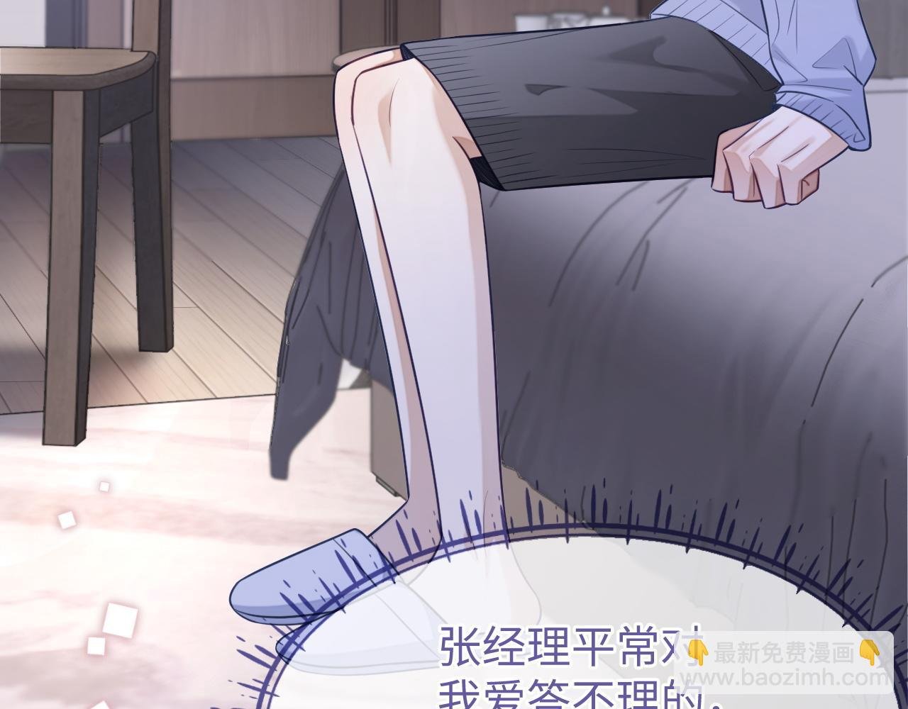 第24话 你喜欢我了吗？