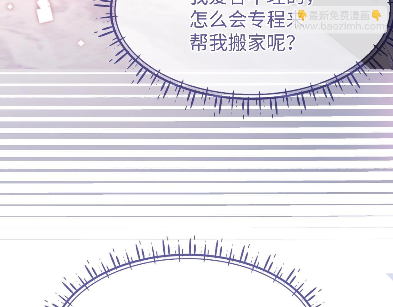 第24话 你喜欢我了吗？