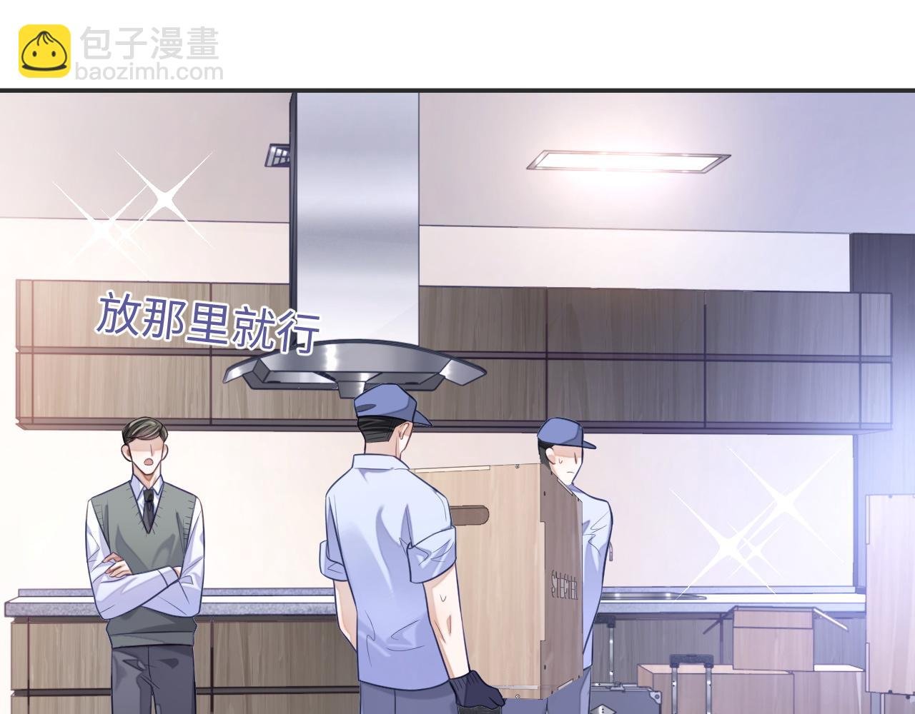 第24话 你喜欢我了吗？