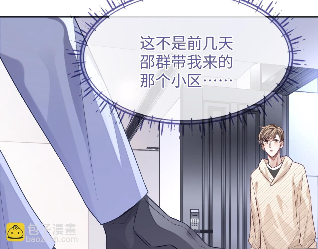 第24话 你喜欢我了吗？