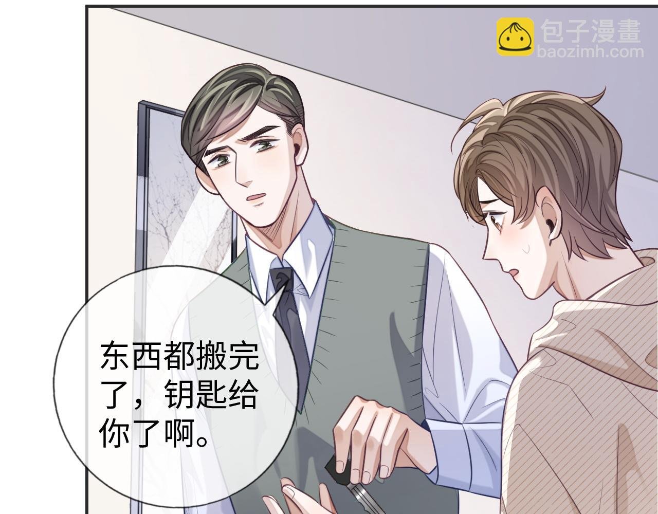 第24话 你喜欢我了吗？