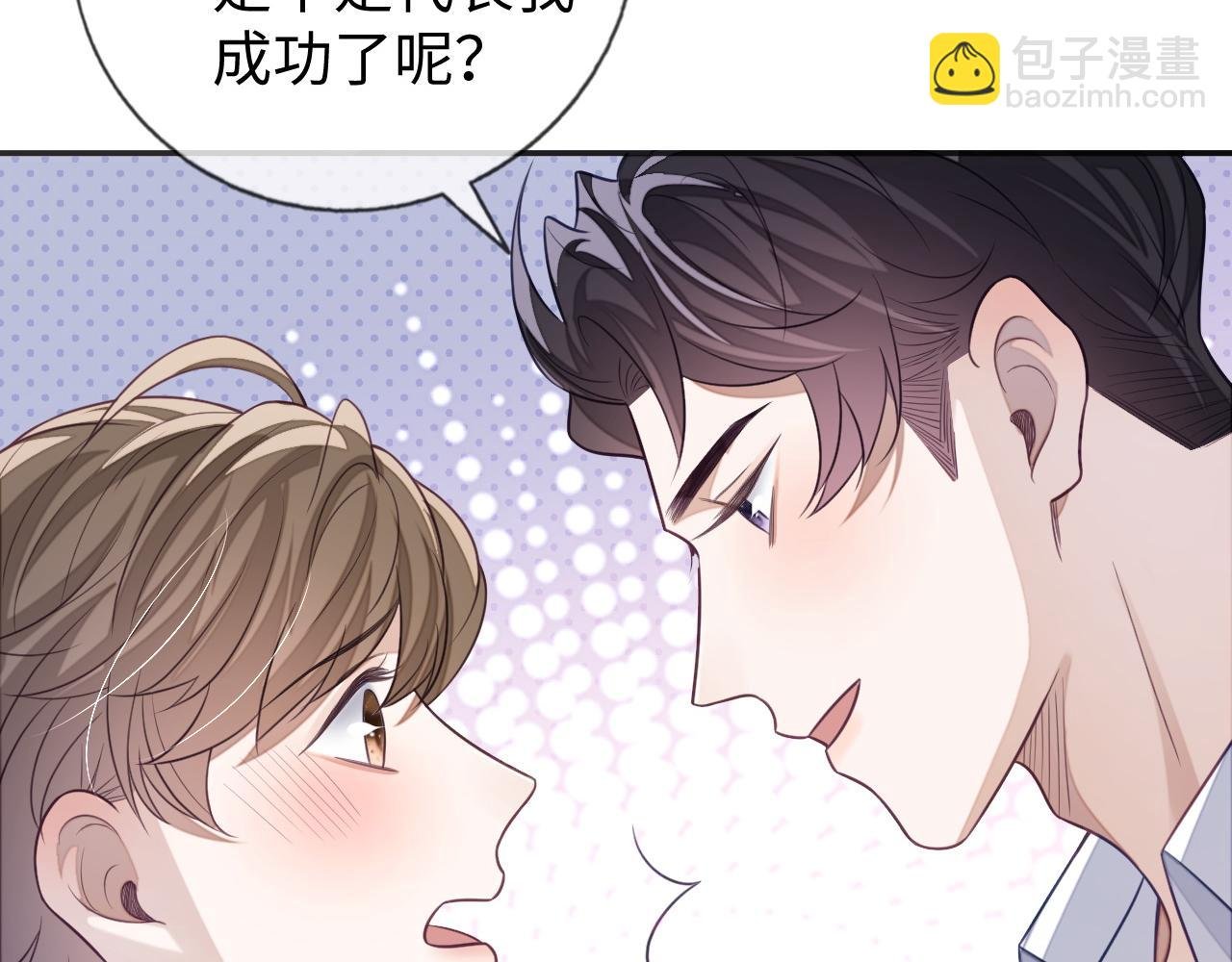 第25话 邵群你把我放下来！