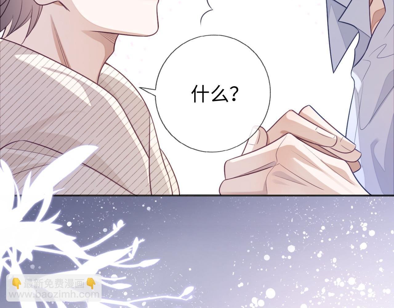 第25话 邵群你把我放下来！