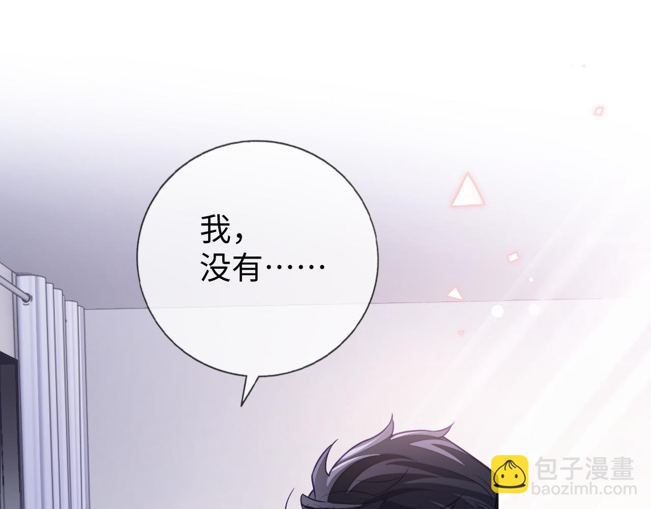 第25话 邵群你把我放下来！