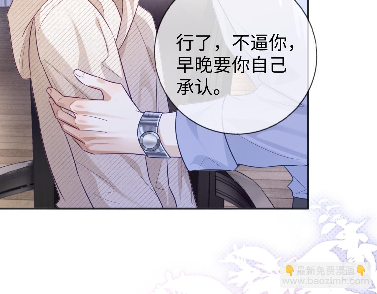 第25话 邵群你把我放下来！