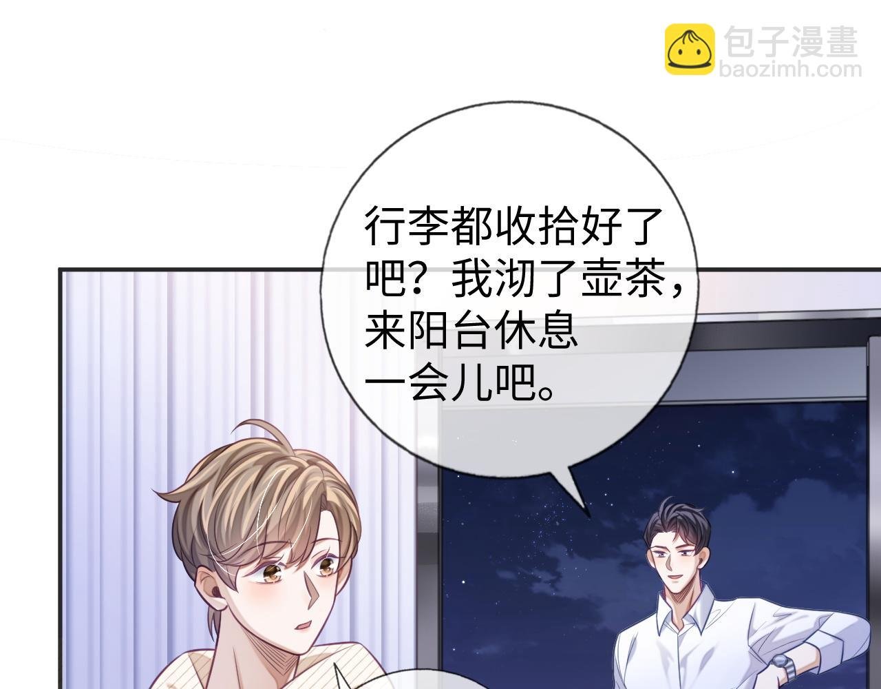 第25话 邵群你把我放下来！
