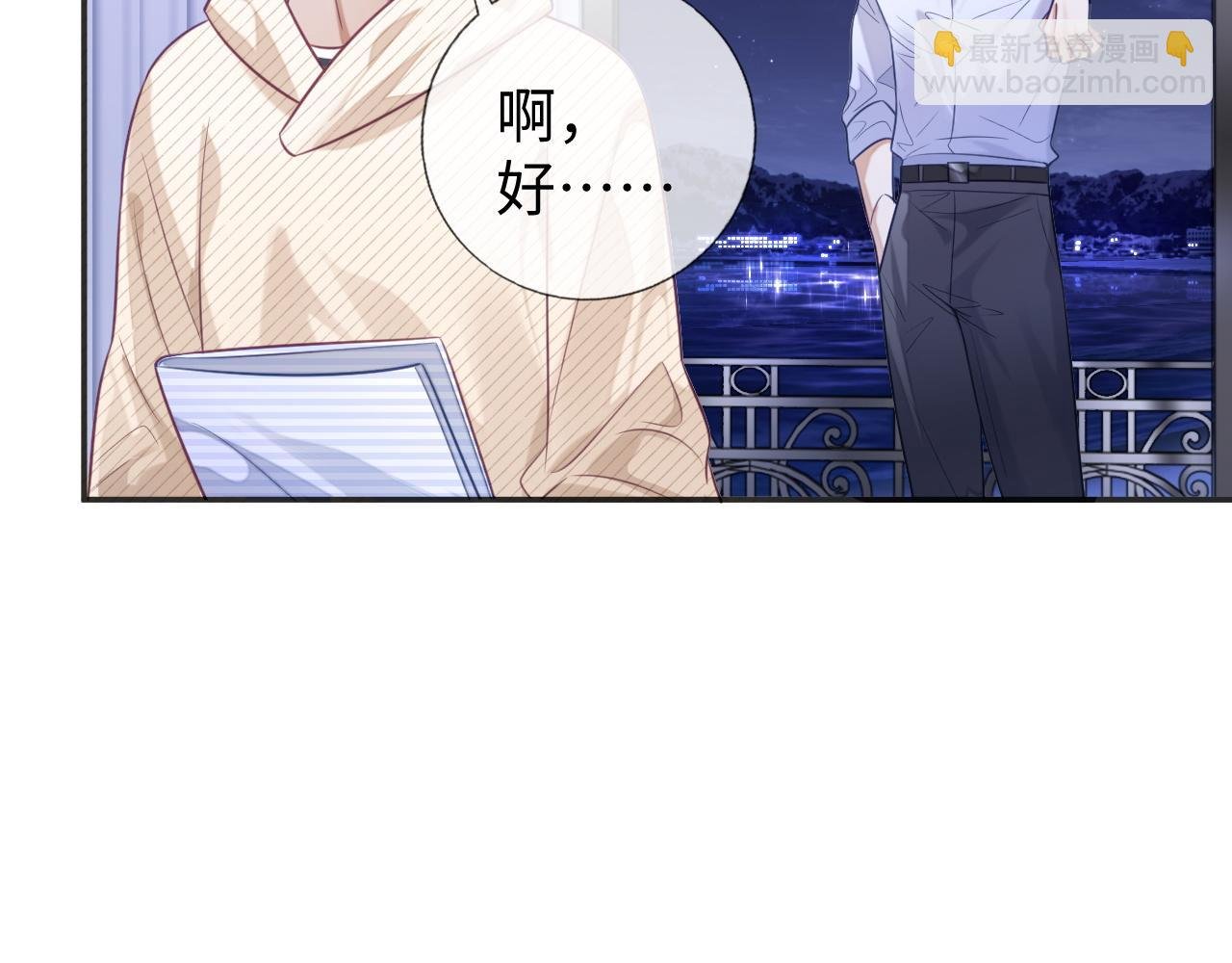 第25话 邵群你把我放下来！
