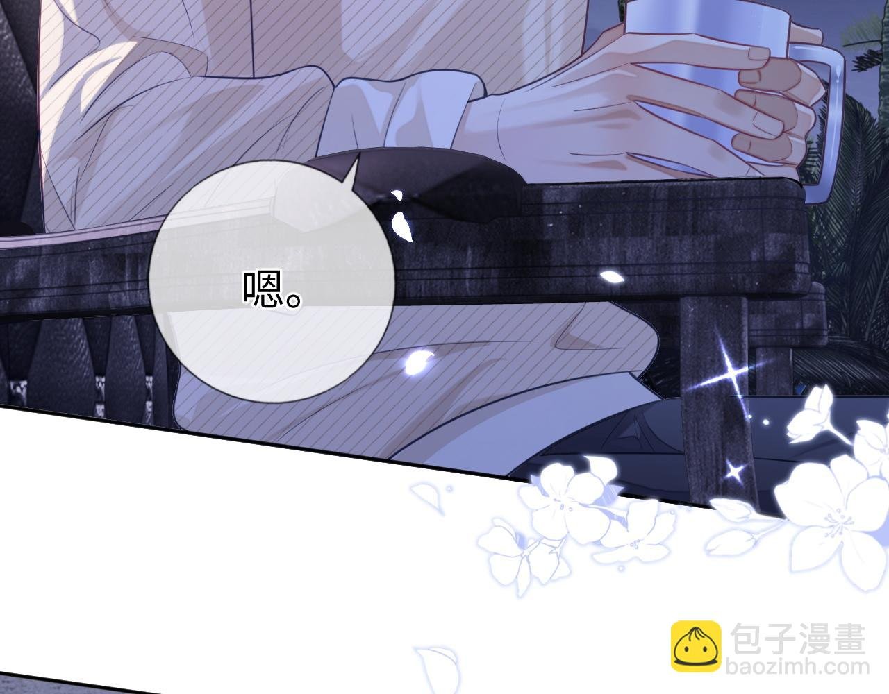 第25话 邵群你把我放下来！