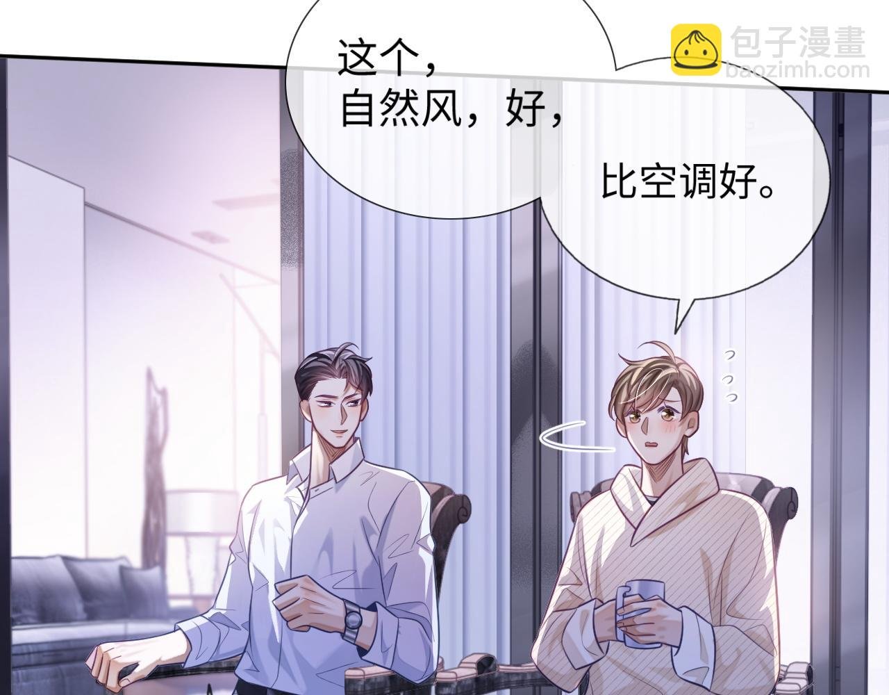 第25话 邵群你把我放下来！