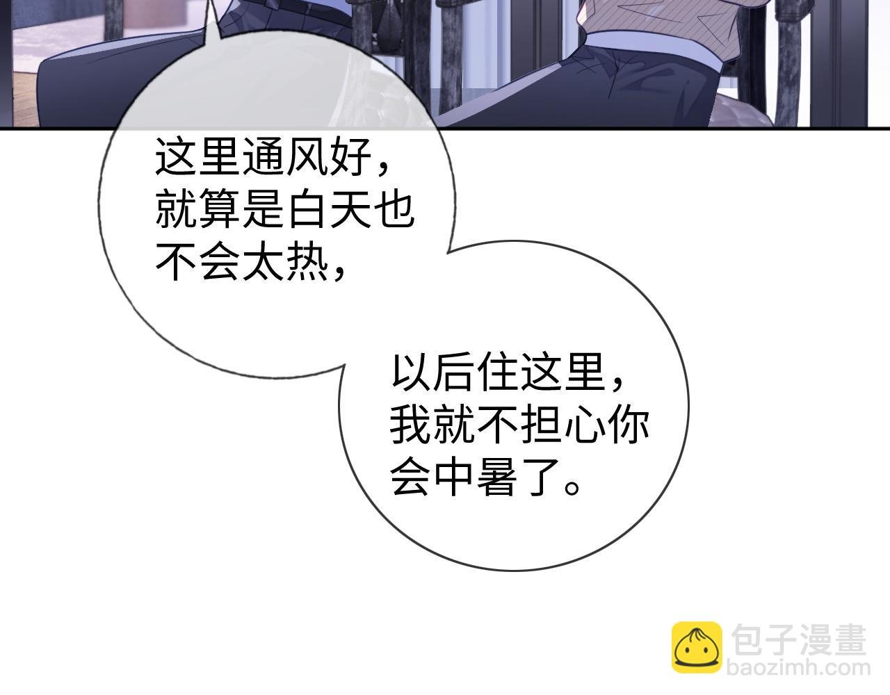 第25话 邵群你把我放下来！