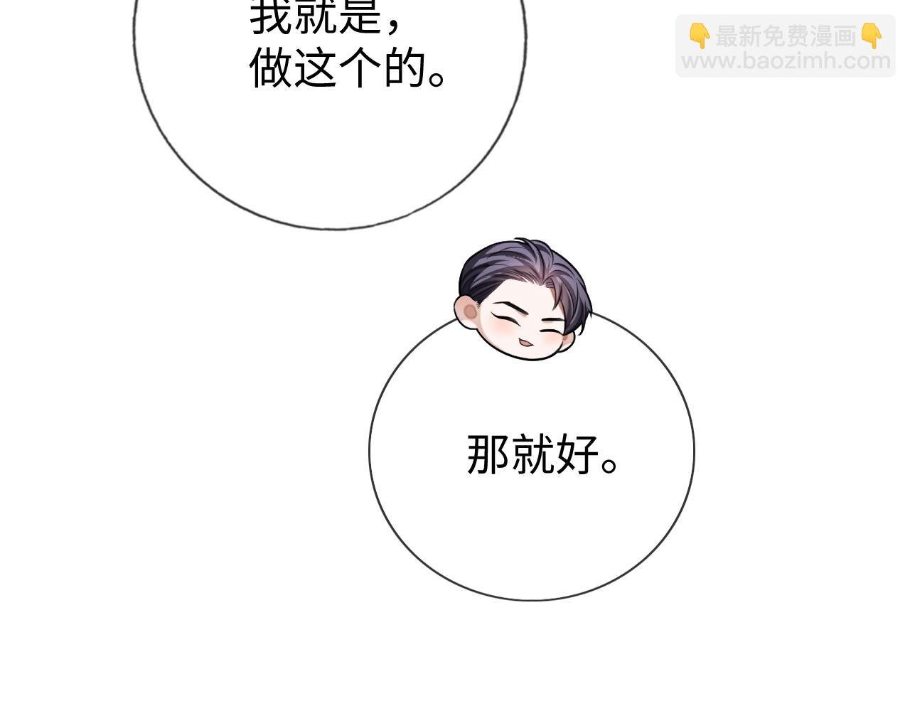 第25话 邵群你把我放下来！