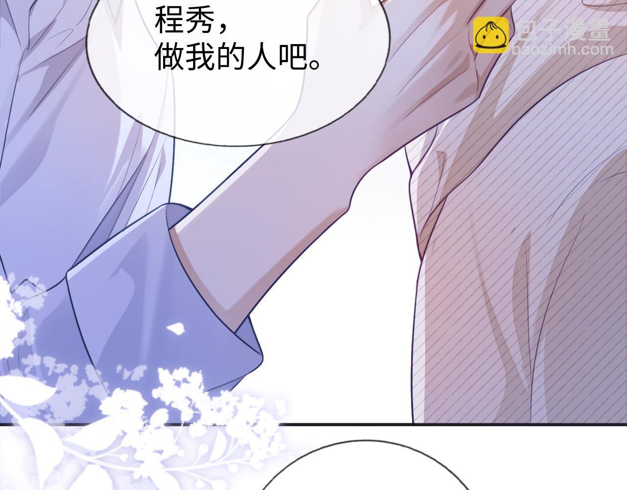 第25话 邵群你把我放下来！