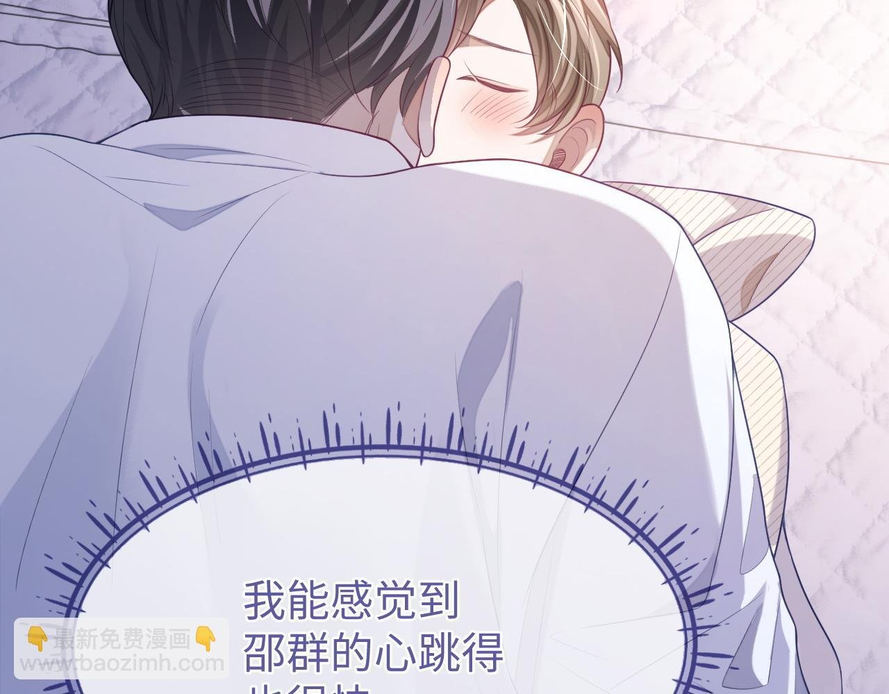 第26话 你是我的私有物品