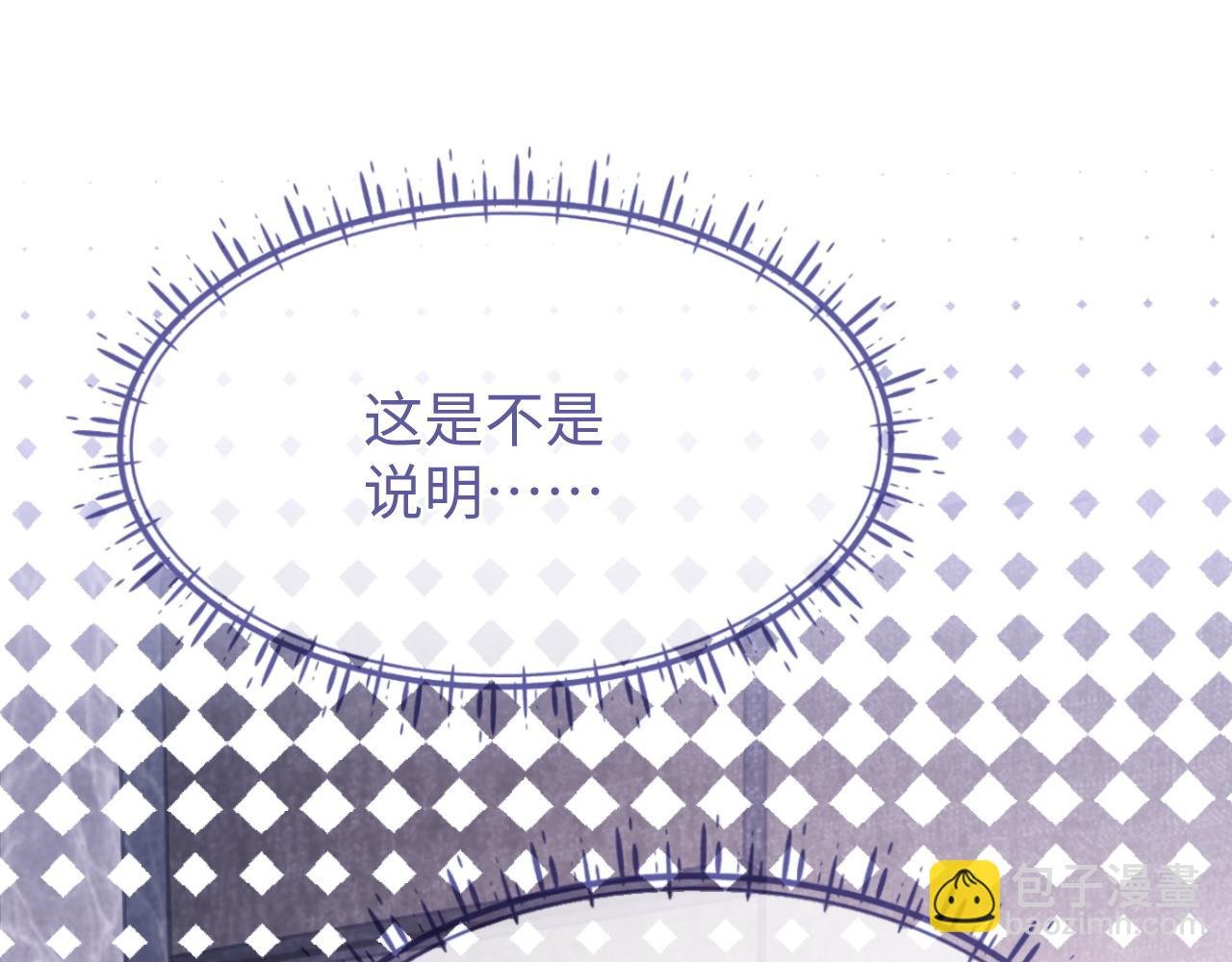 第26话 你是我的私有物品
