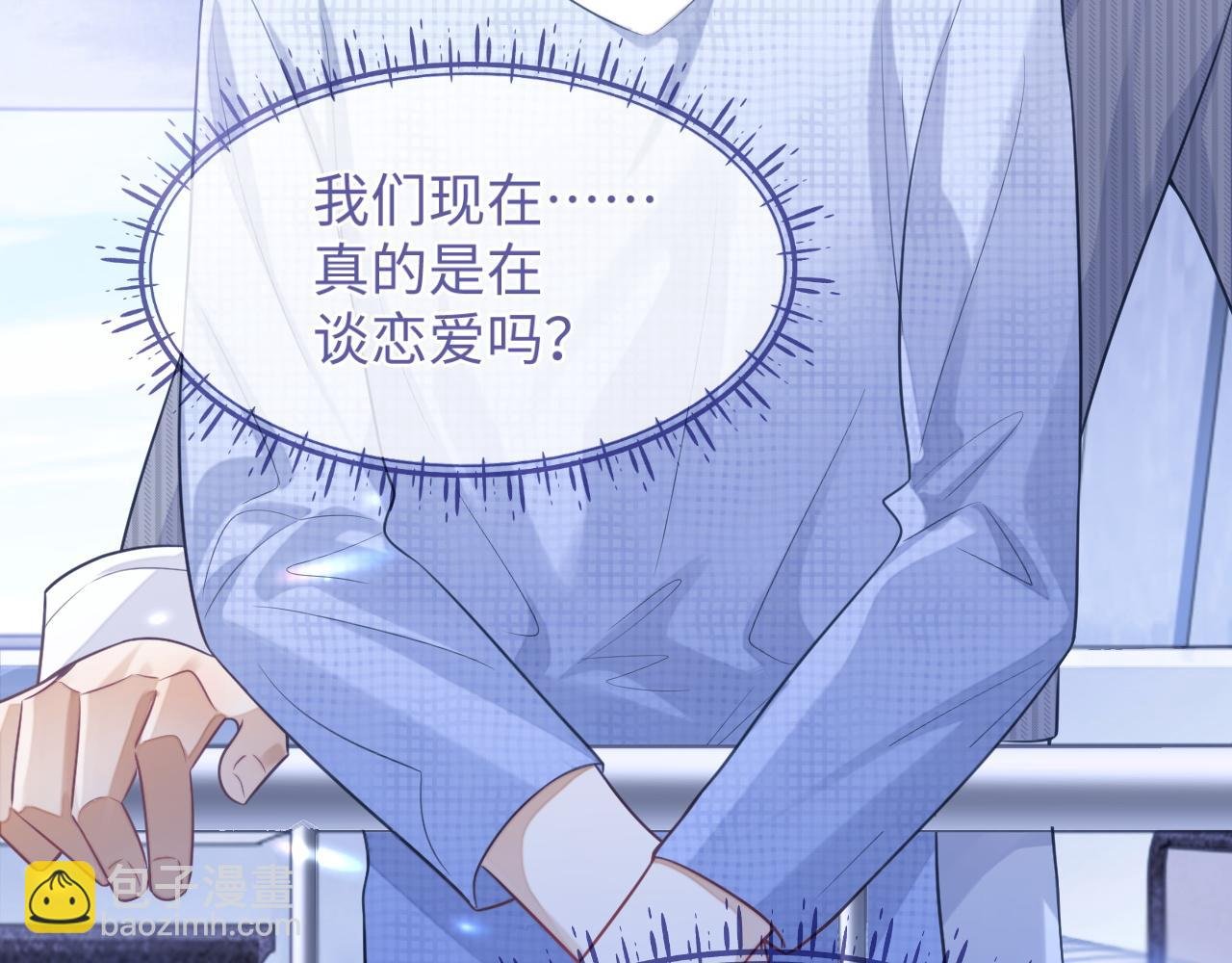 第26话 你是我的私有物品