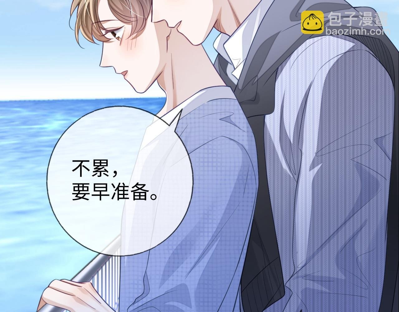 第26话 你是我的私有物品