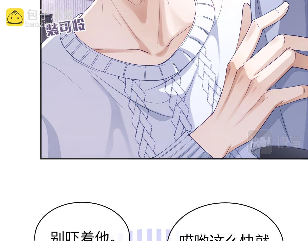 第27话 羊入狼群