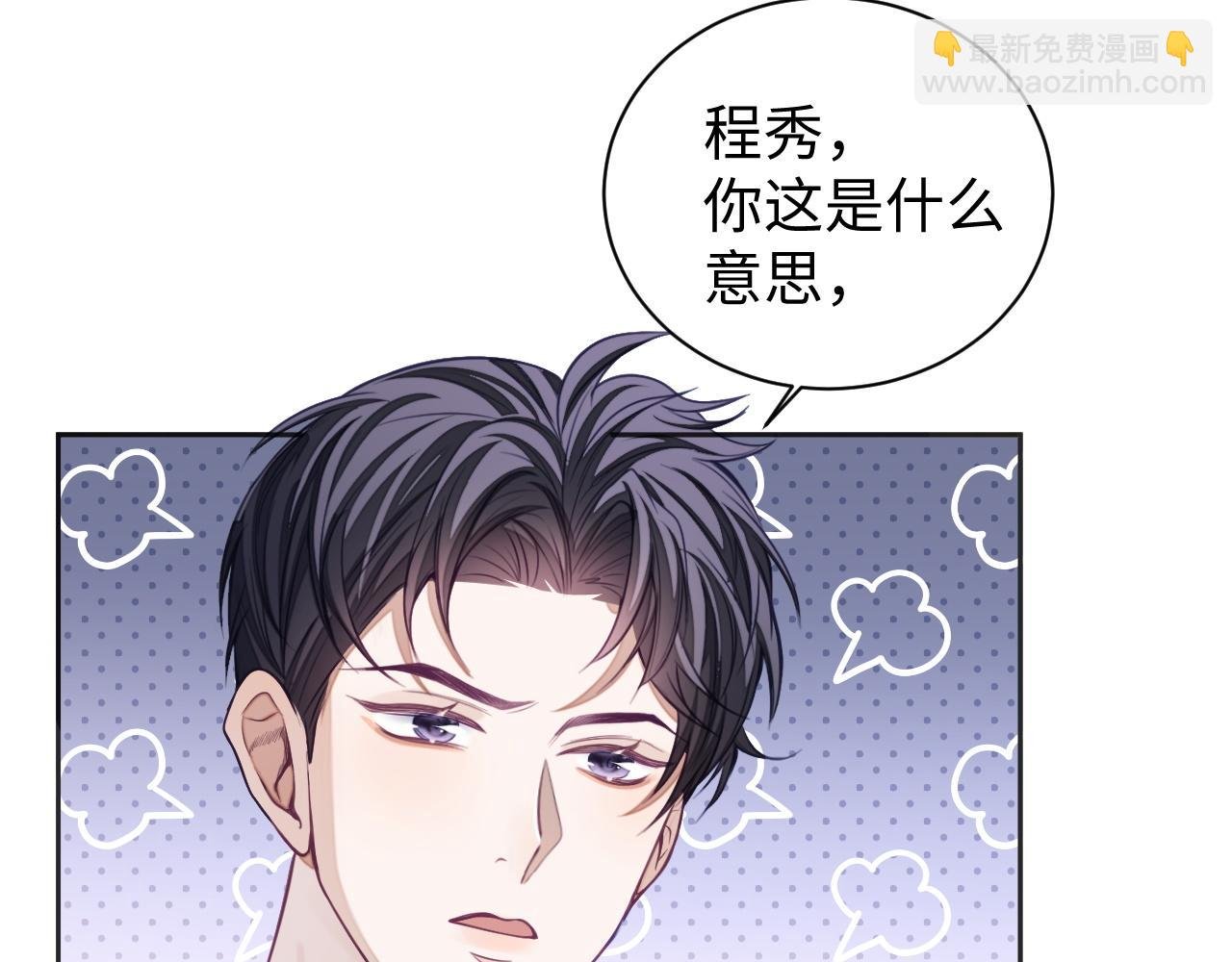 第28话 甜言蜜语几分真？