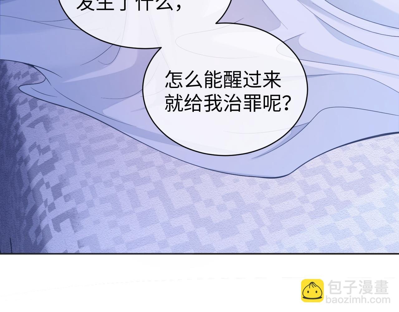 第28话 甜言蜜语几分真？