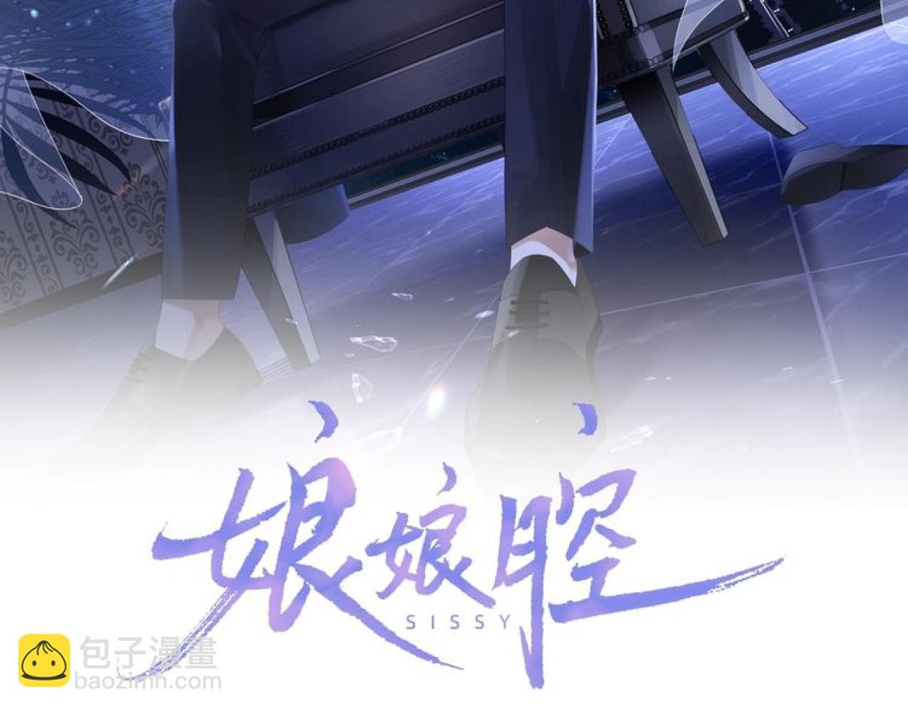 第29话 宠溺