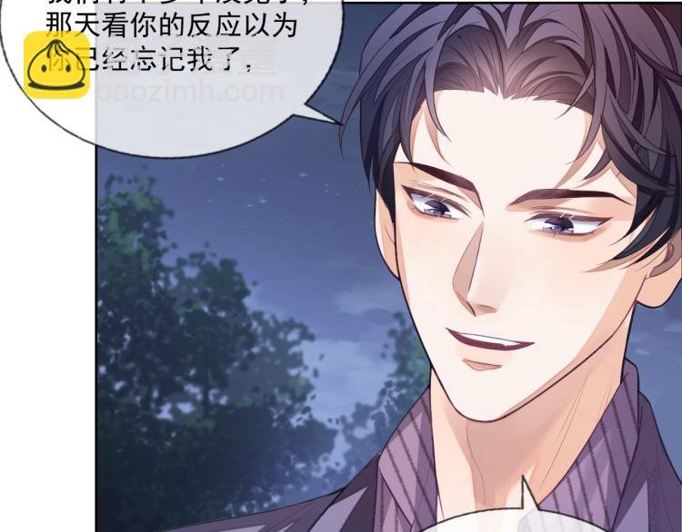 第3话 拉近距离