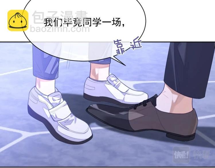 第3话 拉近距离